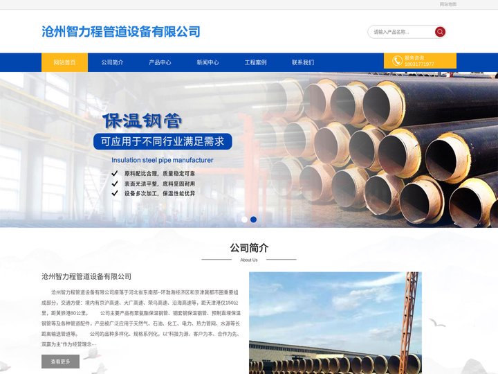聚氨酯保温钢管厂家,钢套钢保温钢管,保温钢管厂家-沧州智力程管道设备有限公司