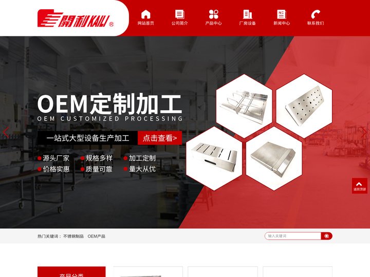鹤山不锈钢制品厂家|鹤山不锈钢厨具厂家|鹤山不锈钢消毒柜厂家|鹤山市开利机器有限公司