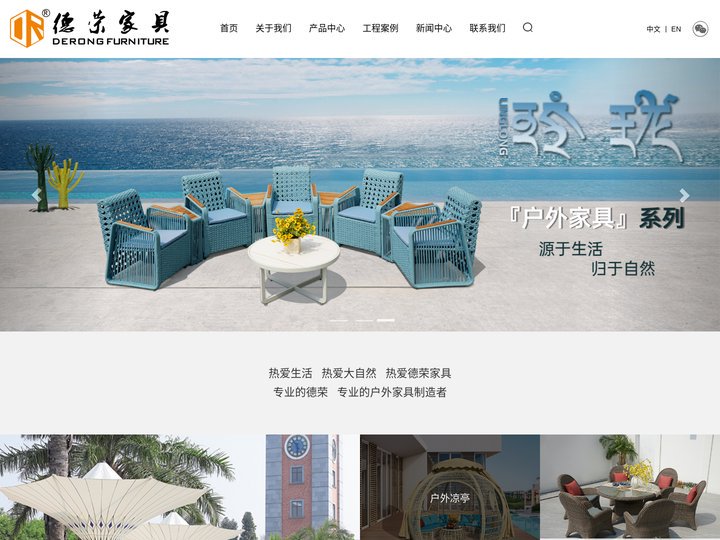 德荣家具_广州德荣家具有限公司