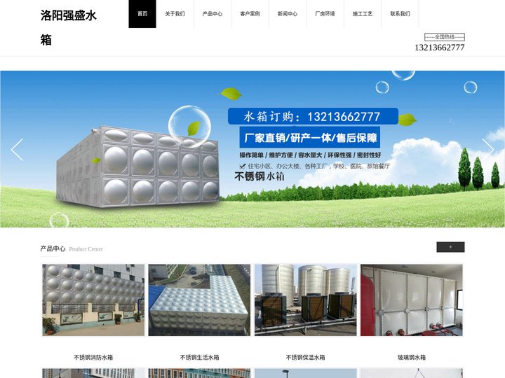 洛阳不锈钢水箱,洛阳不锈钢保温水箱,洛阳不锈钢消防水箱