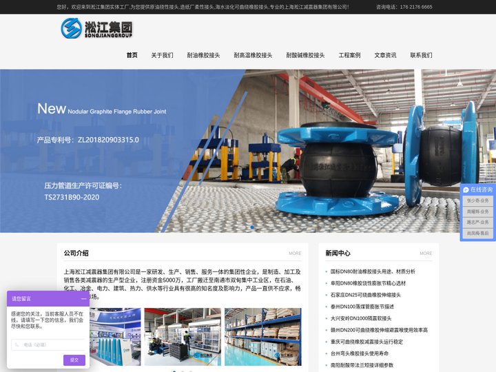 耐油橡胶接头,耐酸碱橡胶接头,耐高温橡胶接头|淞江集团