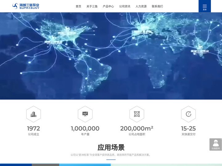 三鱼水泵 海城三鱼泵业有限公司（官网）