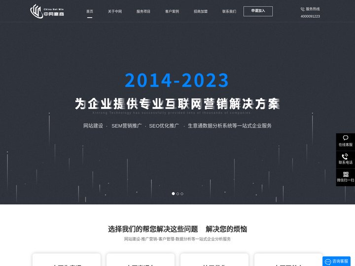 生意通-中网直通车-中网赢商官网