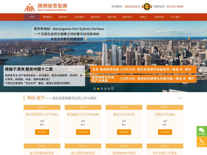 海外人士澳洲银行房产贷款利率|澳洲商业投资移民条件|澳洲188B投资移民费用|澳洲旅游留学签证办理流程|132a投资移民