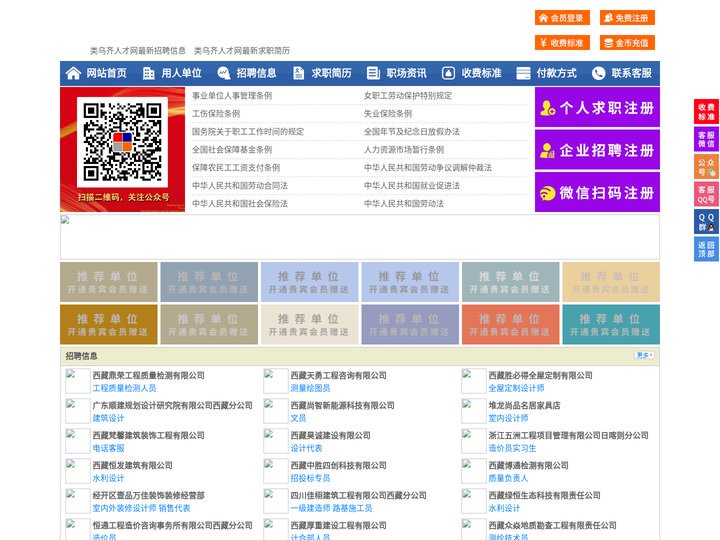 类乌齐人才网-类乌齐招聘网-类乌齐人才市场