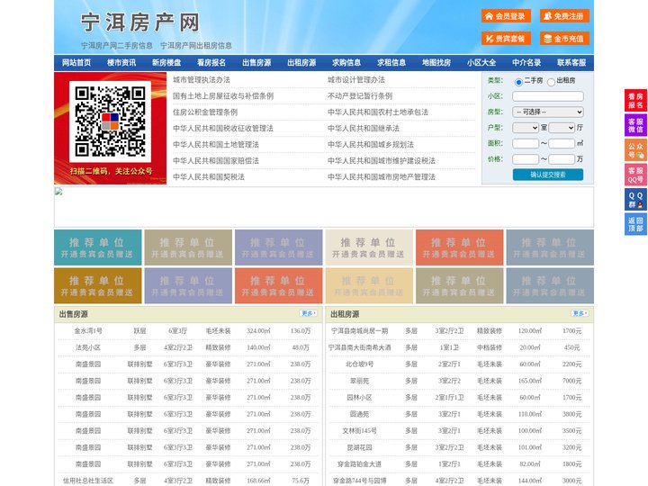 宁洱房产网-宁洱二手房-宁洱租房