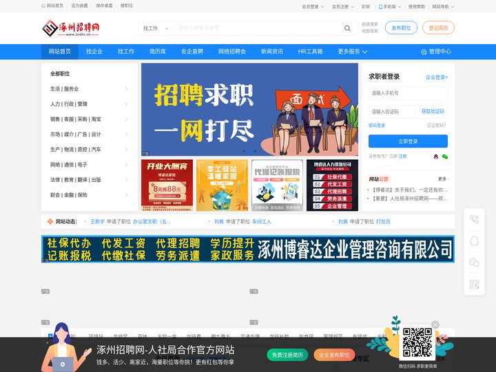 涿州招聘网,涿州人社局,涿州,涿州人才,涿州人才网,涿州市,涿州招聘,涿州发布