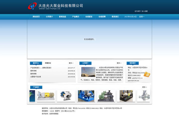 大连光大泵业科技有限公司 - 大连光大泵业科技有限公司