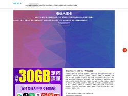 电信大王卡_在线申请入口_电信大王卡办理官网