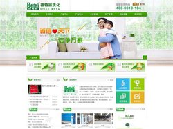 石家庄市蓓特丽洗涤用品厂