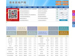 南丰房地产网-南丰房产网-南丰二手房