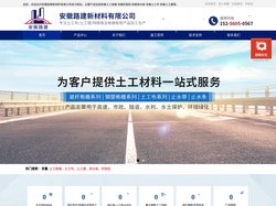 安徽土工格栅厂家-安徽土工布-合肥土工膜-防裂贴厂家-排水板-安徽路建新材料有限公司