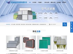 东莞市新龙净化科技有限公司