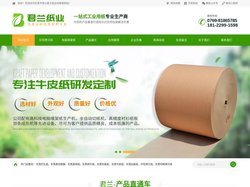东莞牛皮纸|东莞白板纸|东莞拷贝纸|东莞灰板纸-东莞市茶山君兰纸业经营部
