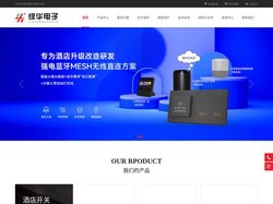 酒店客控系统|触摸开关|插卡取电开关厂家绿华电子