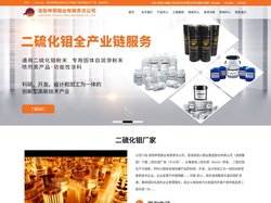 高纯二硫化钼-二硫化钼生产厂家-洛阳申雨钼业有限责任公司