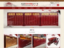 淄博中药柜-实木中药橱-药柜厂家直销-可定制批发-高青县木李镇朝阳中药橱柜厂