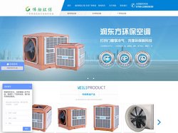 环保空调_工业大风扇_厂房车间通风降温设备-[东莞伟励环保科技]