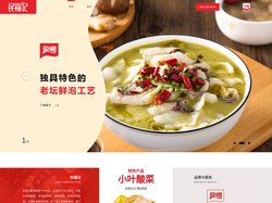 四川民福记食品有限公司