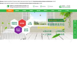 四川成都除白蚁与蚊虫及老鼠和四害综合防治服务_尚卫有害生物防治有限公司