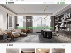多模网 多模室内设计网站  免费高清装修效果图 下载3d模型 vr全景合成 设计素材 每日更新