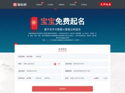 宝宝起名取名测名改名打分专业平台 - 智起名