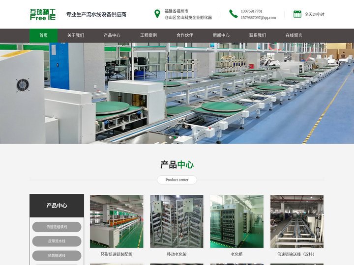 福州互瑞精工科技有限公司