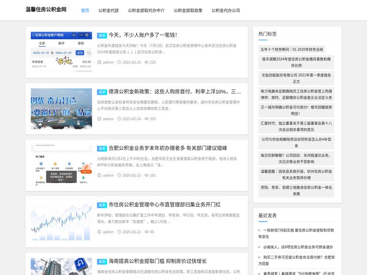 上海公积金代提-上海公积金提取代办中介-温馨住房公积金网
