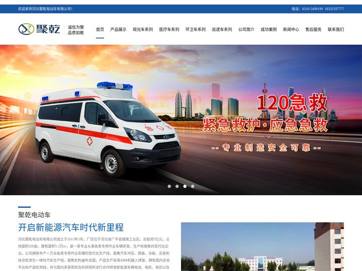扫地车,观光车,洒水车,高尔夫球车_河北聚乾电动车有限公司