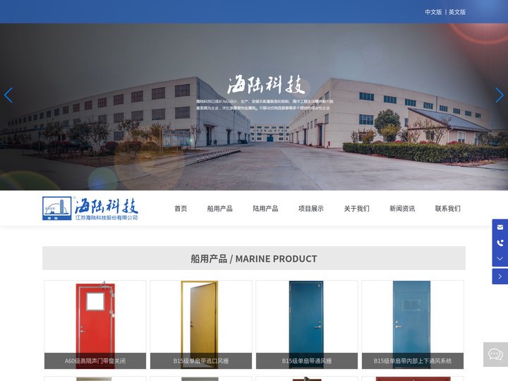 江苏海陆科技股份有限公司_船舶_海洋工程_生活模块