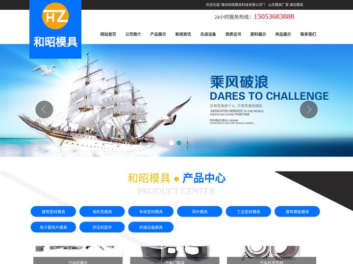 山东型材模具厂家_潍坊模具厂家_潍坊建筑型材模具_潍坊和昭模具科技有限公司