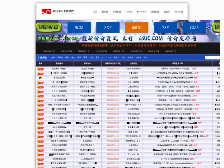 找私服_传奇私服_新开传奇sf-致力于打造zhaosf传奇网站的品牌形象