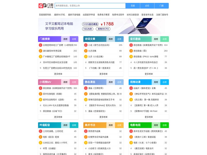 GateFace门面搜索排行榜-伽卡他卡