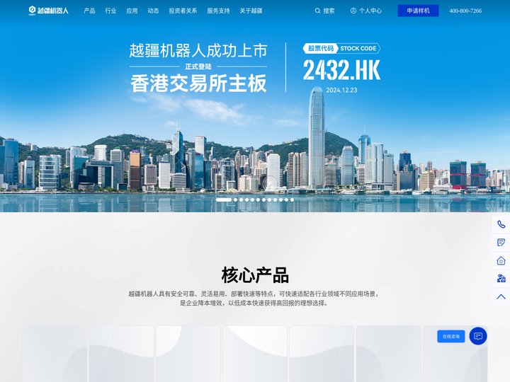 越疆协作机器人｜全球先进的智能机器人研发制造商 - DOBOT 越疆科技