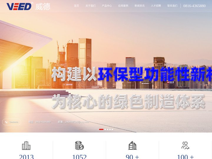 绵阳麦思威尔科技有限公司-已累计申请专利70项，授权40项