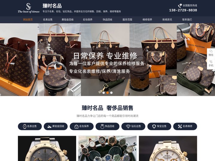 东莞高价名表回收，回收二手包包 10秒估价-广东臻时名品珠宝