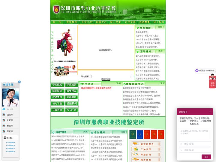 深圳服装行业培训学校官方网站_服装设计培训_服装设计学校_深圳服装设计_深圳服装设计学校