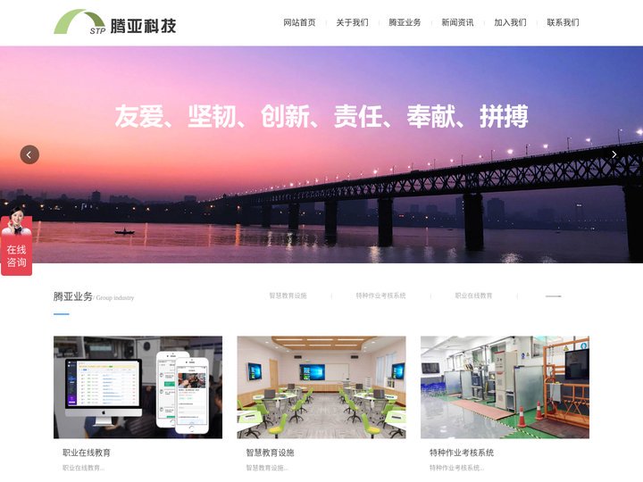 武汉市腾亚科技有限公司