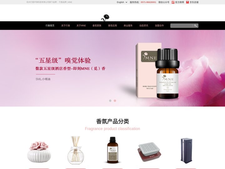 商场、酒店、写字楼、卫生间香氛香味定制-香薰精油液代加工-杭州行香环保科技有限公司