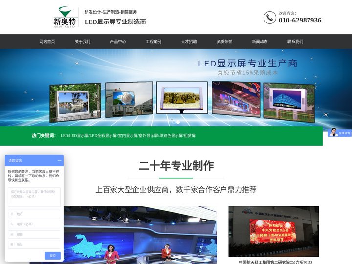 室内高清全彩显示屏|室内高清全彩显示屏厂家|室内高清全彩显示屏|北京新奥特蓝星科技有限公司