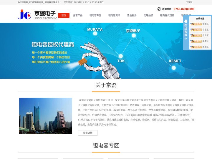 钽电容-AVX钽电容-AVX代理商-钽电容厂家-京瓷电子