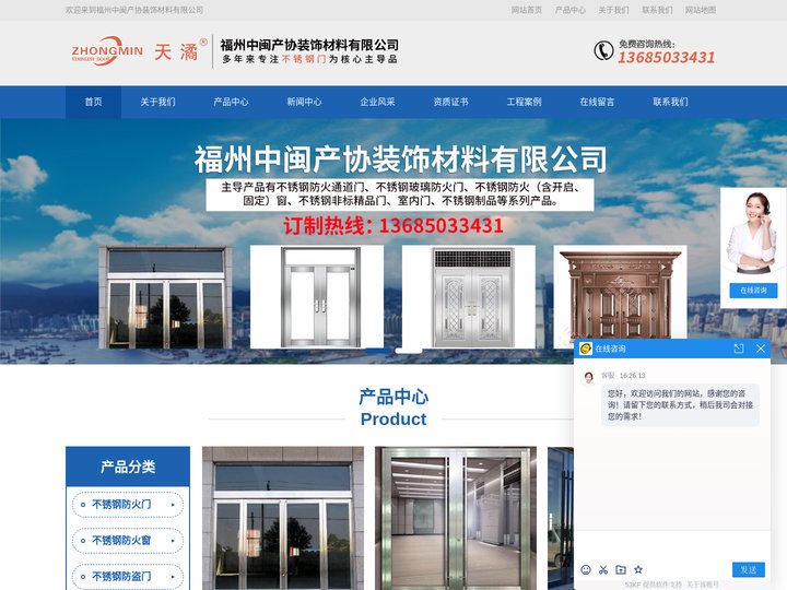 福州中闽产协装饰材料有限公司