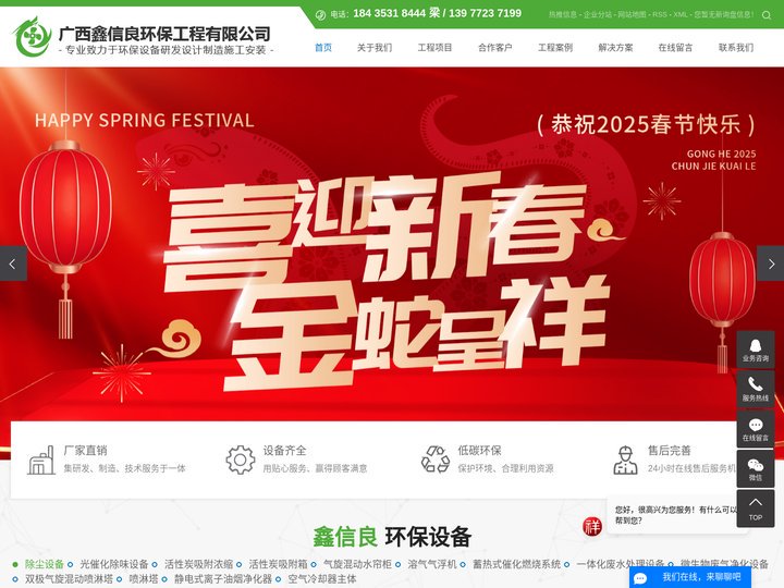 工业废气处理工程_酒店厨房排烟净化工程_消防排烟工程_一体化废水处理工程_除尘降温工程_通风管道工程-广西鑫信良环保工程