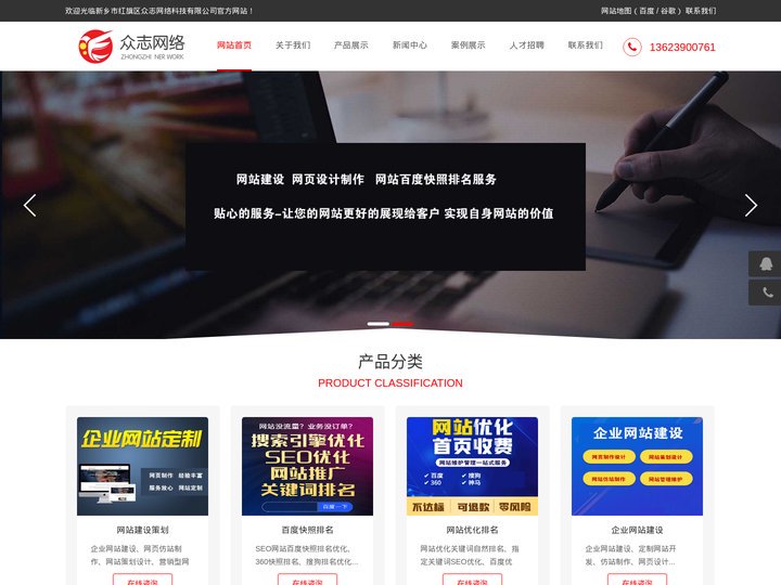 新乡网络公司-新乡网站建设-新乡百度快照排名-