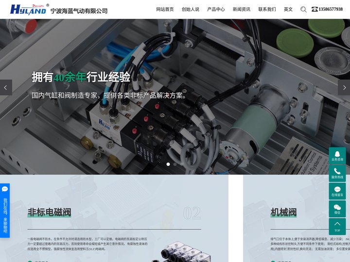 定制电磁阀_非标电磁阀_电磁阀生产厂家-宁波海蓝气动有限公司