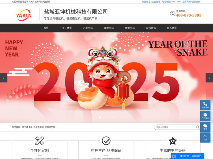 燃气模温机_低氮模温机_模温机厂家-盐城亚坤机械科技有限公司