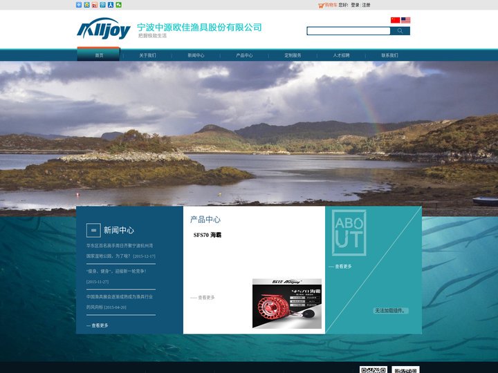 宁波中源欧佳渔具股份有限公司-首页