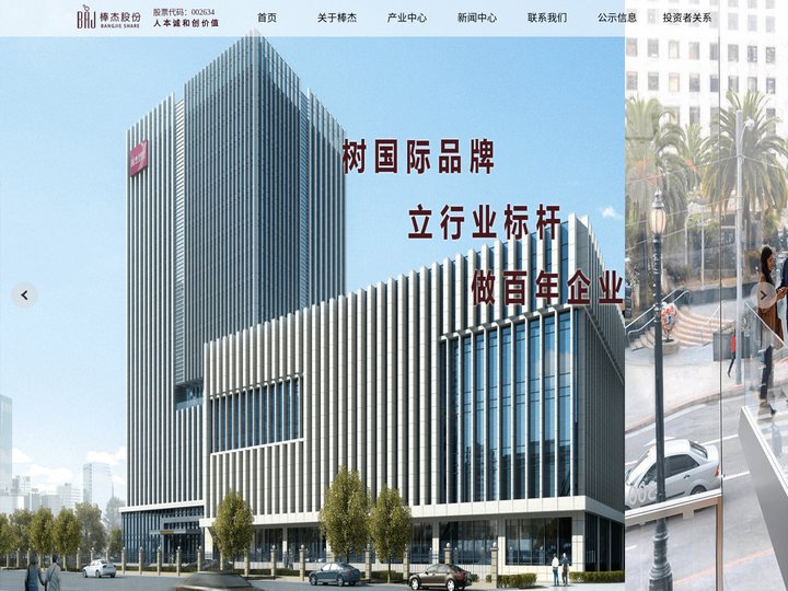 棒杰数码针织 | 成就无缝行业的美丽
