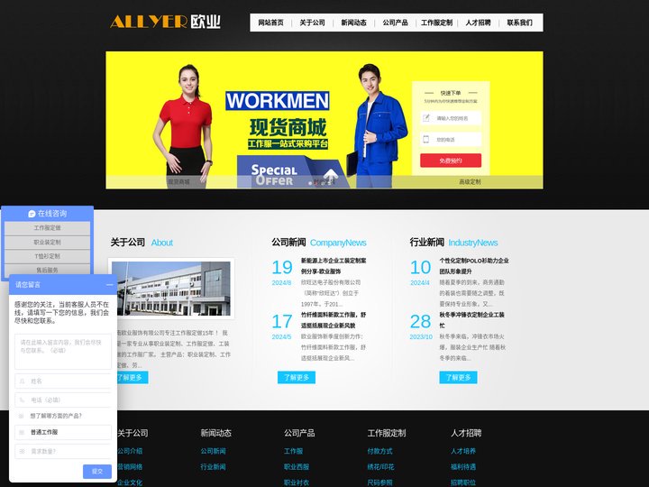 郑州工作服定做_工装定做_工作服定制_工作服定制厂家_河南欧业服饰有限公司
