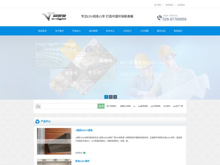 成都EPS线条_A级防火EPS线条生产厂家_成都GRG造型_外墙EPS泡沫成品构件批发价格_成都欧莱特装饰工程有限公司